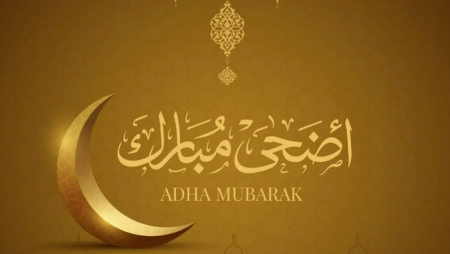 رسائل تهنئة عيد الأضحى مكتوبة ومصورة